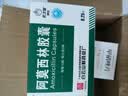 [白云山] 阿莫西林胶囊0.25g*50粒/盒 实拍图