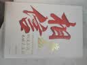 【单品包邮】相信（增订版）纵使不敌也绝不屈服 蔡磊作品 渐冻症 破冰驿站 内容新增8万字 记录渐冻症抗争全程 企业家精神 励志 中信出版社 实拍图