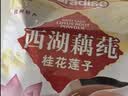 天堂牌桂花莲子西湖藕粉 杭州特产 西湖藕粉代餐粉速溶藕粉480g袋装 实拍图