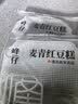 盛源来峰仔麦青红豆糕350g*2袋 20块 青草米糕 速冻早餐半成品面点点心 实拍图