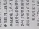 Kindle paperwhite 6 12th Gen 新款电子书阅读器 KPW6 电纸书 阅读器 墨水屏 便携 送礼  7英寸 16G 黑 实拍图