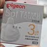 贝亲（Pigeon）自然实感第3代启衔奶嘴 宽口径奶嘴 M号-1只装 3个月以上 BA131 实拍图