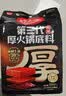 好人家第三代厚火锅底料500g【焖制牛油≥70%】牛油火锅麻辣香锅调料 实拍图
