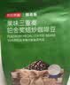 京东京造 意式拼配咖啡豆250g中度烘焙高分铂金奖阿拉比卡果酸手冲 实拍图
