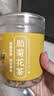陈一凡胎菊花茶 头茬新鲜胎菊花蕾无添加泡水喝花草茶罐装60g 实拍图