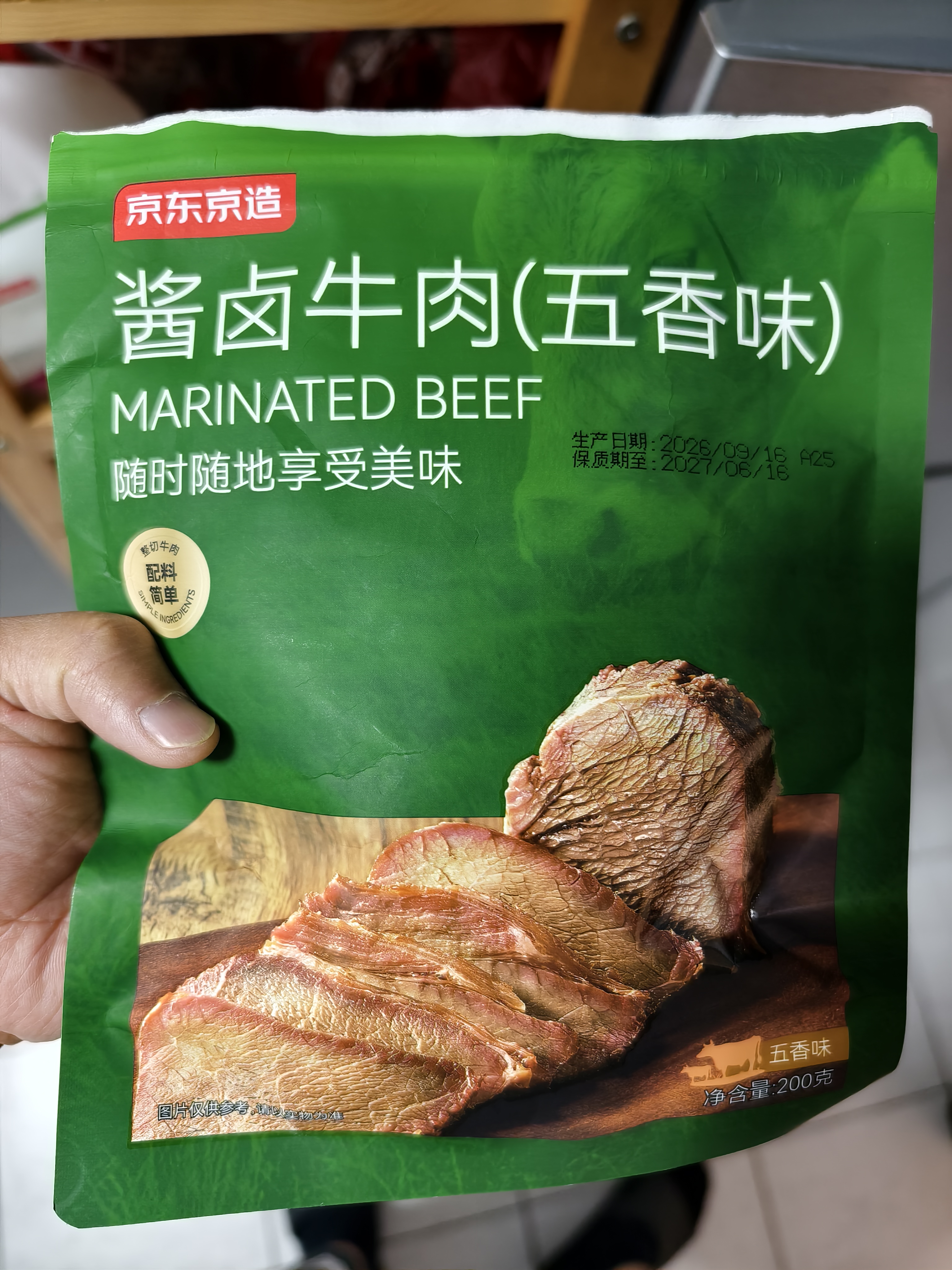 京东京造酱牛肉200g 牛肉熟食开袋即食 即食牛肉高蛋白五香味 实拍图