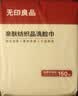 无印良品棉柔巾悬挂式一次性洗脸巾毛巾干湿两用擦脸纺织品绵柔巾150抽*1 实拍图
