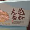 云山半东莞米粉广东米粉 炒粉炒米粉桂林河粉细米线新竹米粉干粉丝1.5kg 实拍图