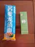 云山半0脂肪荞麦龙须面条500g低钠黑荞麦面 速食100%细挂面汤面早餐拉面 实拍图