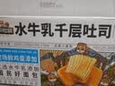 三只松鼠水牛乳千层吐司1000g 厚切面包手撕代餐饱腹点心零食 实拍图