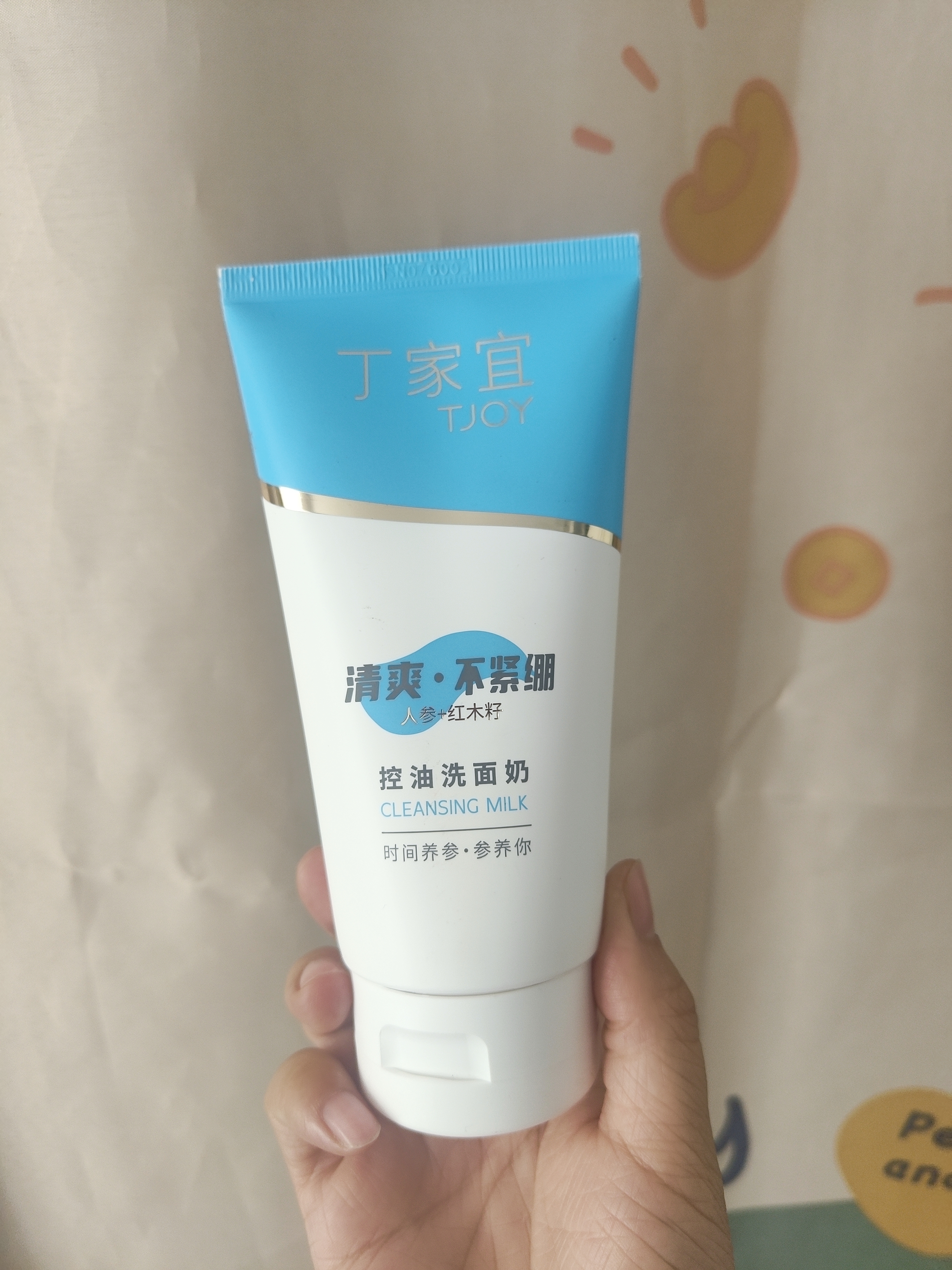 丁家宜（TJOY）控油洗面奶120g深层清洁毛孔洁面乳女士专用老牌国货 实拍图