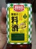 厨邦10度 葱姜汁料酒 1L家庭装 新鲜葱姜汁 酿造 家用餐饮量贩 实拍图