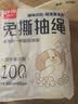 利得抽绳垃圾袋萌宠小狗50*55cm100只双面2.4丝加厚家用免撕塑料袋 实拍图