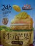 三只松鼠益生元芒果干508g/袋 休闲零食水果干蜜饯果脯小吃量贩装 实拍图