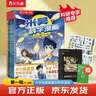 米吴科学漫画书全套 奇妙万象篇第一辑1-4册 儿童书6-12岁小学生课外阅读 百科全书漫画书 省钱卡 实拍图