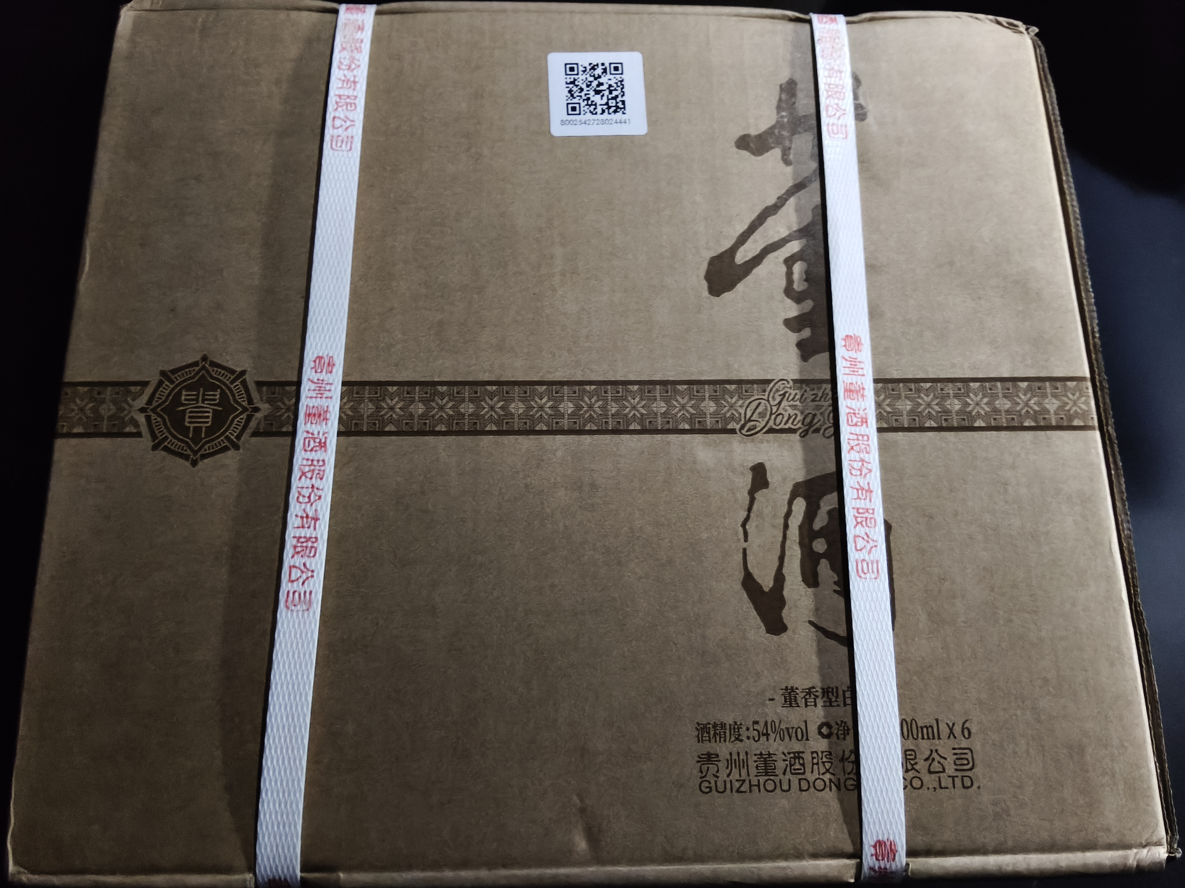 董酒  贵董酒(精装版) 董香型白酒 54度 500ml*6瓶 整箱装 老贵董 实拍图
