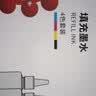 天威 T672墨水100ml 4色套装 适用爱普生打印机墨水EPSON L360 L310 L380 L351 L130 L313 L301 L1300 L383 实拍图