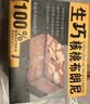 鲜京采生巧核桃布朗尼蛋糕360g 浓郁冰淇淋糕点茶歇聚会送家人 实拍图