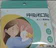 优诺康闭口贴嘴巴呼吸矫正贴闭嘴贴防张嘴呼吸睡觉儿童成人封口贴打呼噜 X加强型8包装（240贴） 实拍图