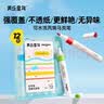 美乐童年儿童丙烯马克笔12色水彩笔绘画笔可水洗不透纸幼儿园男女孩玩具 实拍图