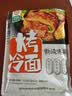 升元东北烤冷面片630g含酱料速食早餐方便食品家庭装东北大冷面劲道 实拍图