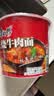 康师傅方便面 经典桶 红烧牛肉面113g*3桶 泡面桶装速食 方便食品 实拍图