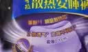 护舒宝 【速干防漏】考拉散热安睡裤XL加大码4条安心裤夜安裤裤型卫生巾 实拍图