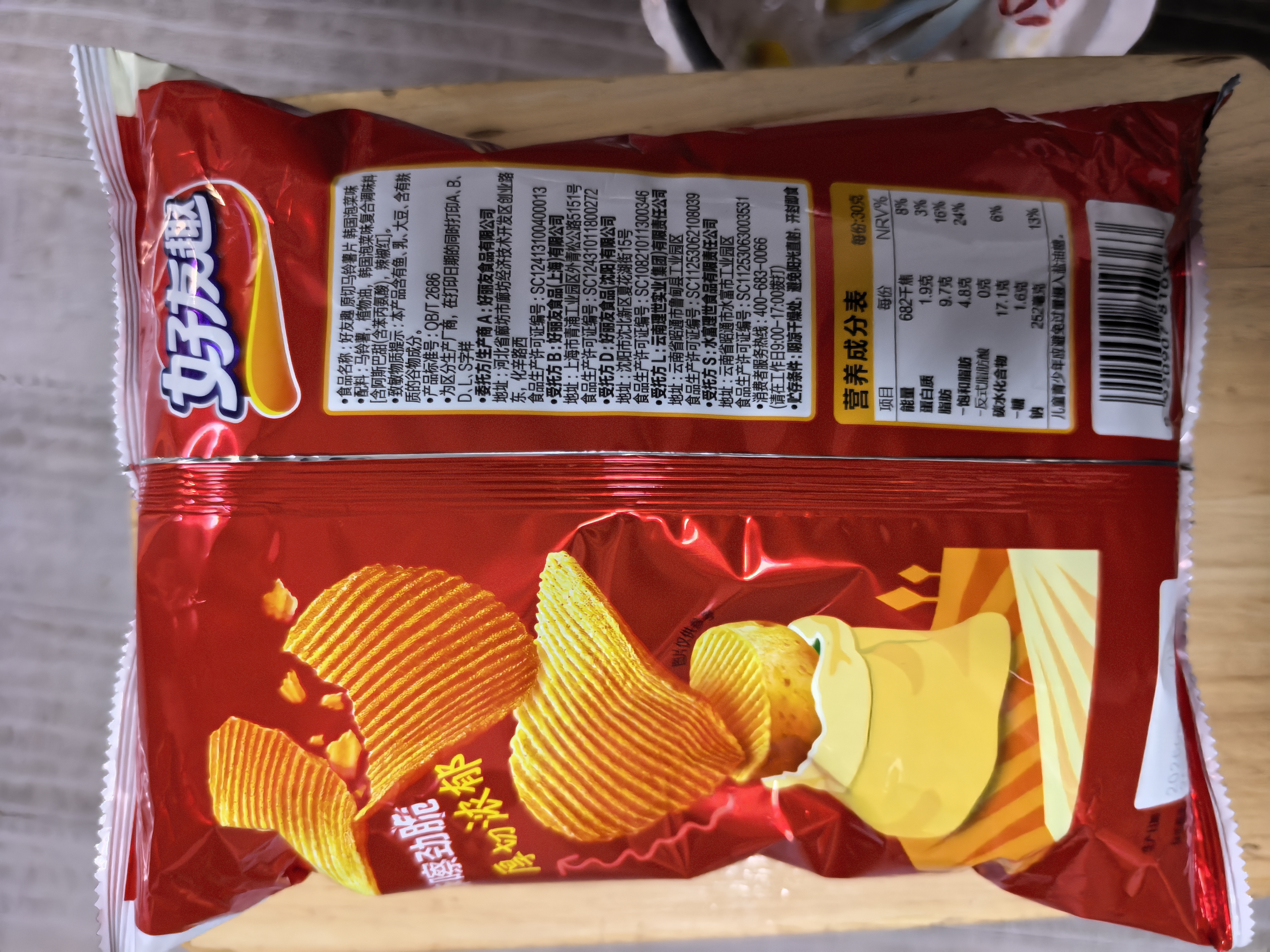 好丽友（ORION）好友趣多汁牛排味125g 休闲零食薯片膨化食品解馋小吃 实拍图