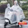 乐优佰易 骑行雨衣雨披透明 电动摩托车防暴雨防水电瓶自行车长款全身 实拍图