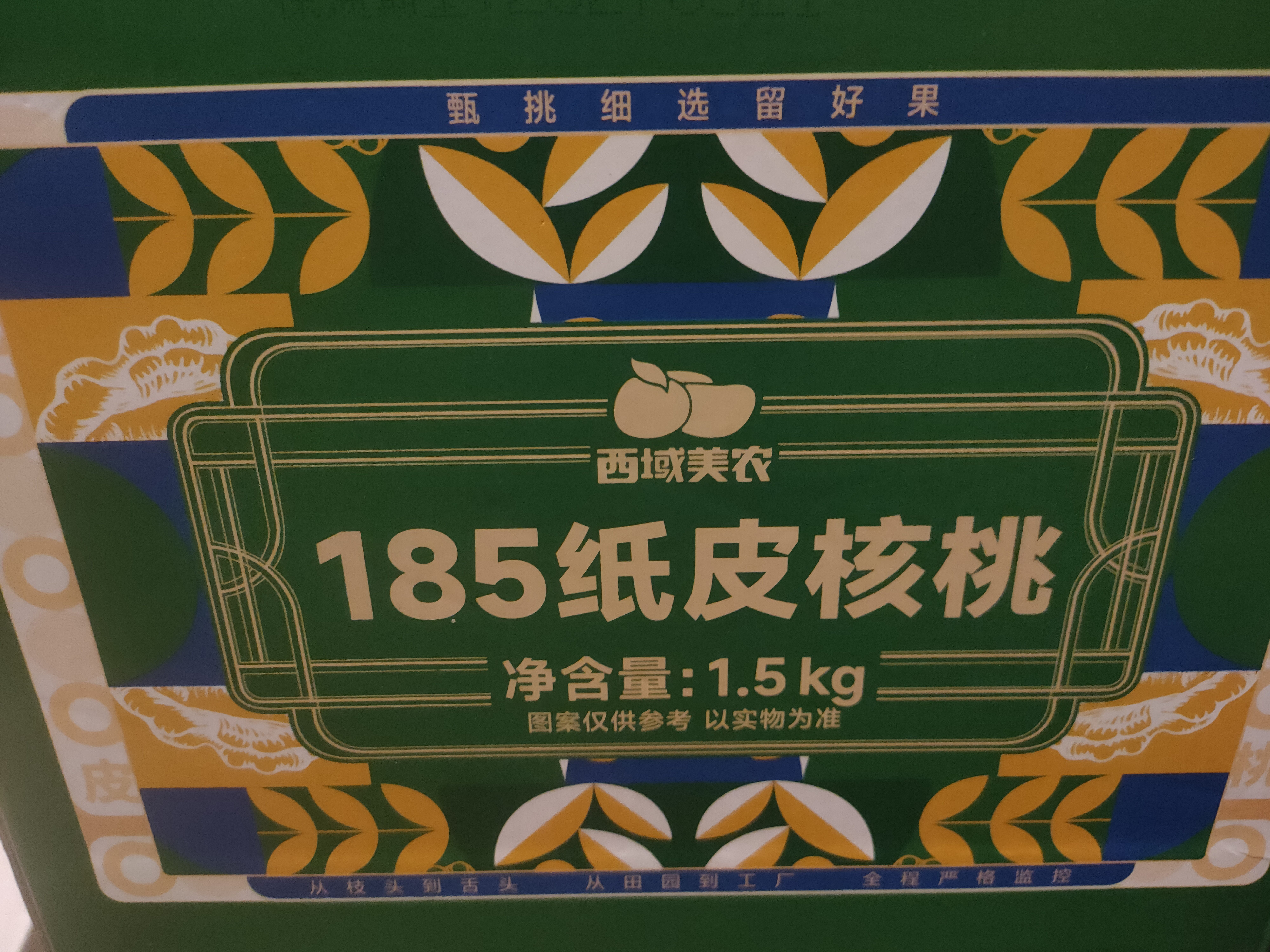 西域美农新疆温宿185纸皮核桃3斤量贩装 手捏易剥 原味生坚果干果健康零食 实拍图