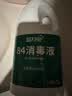 蓝月亮84消毒液600g/瓶 杀菌率99.999% 地板玩具家居衣物消毒水 实拍图