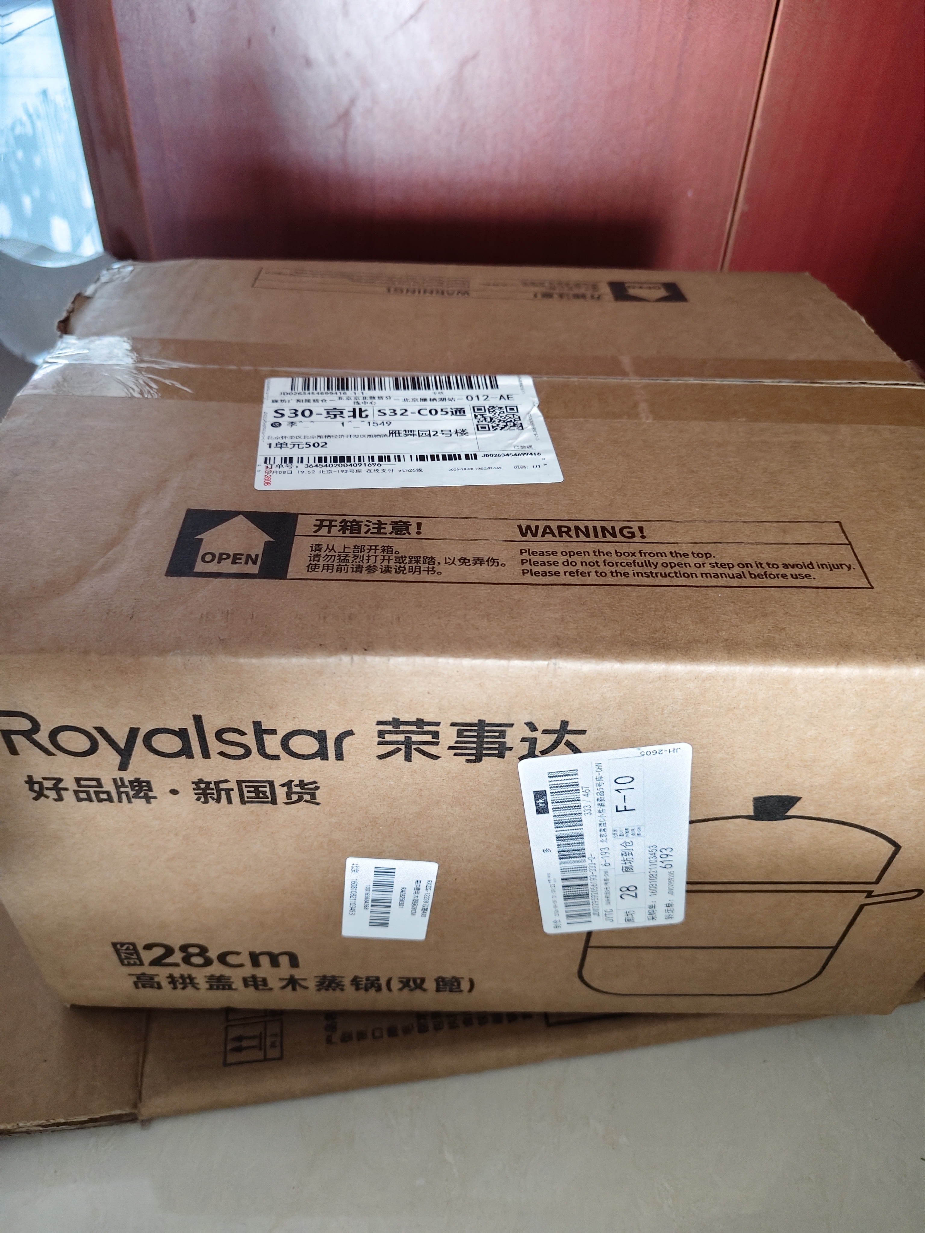 荣事达（Royalstar）蒸锅家用不锈钢大容量炖蒸煮一体汤锅燃气电磁炉通用 28cm双层 实拍图