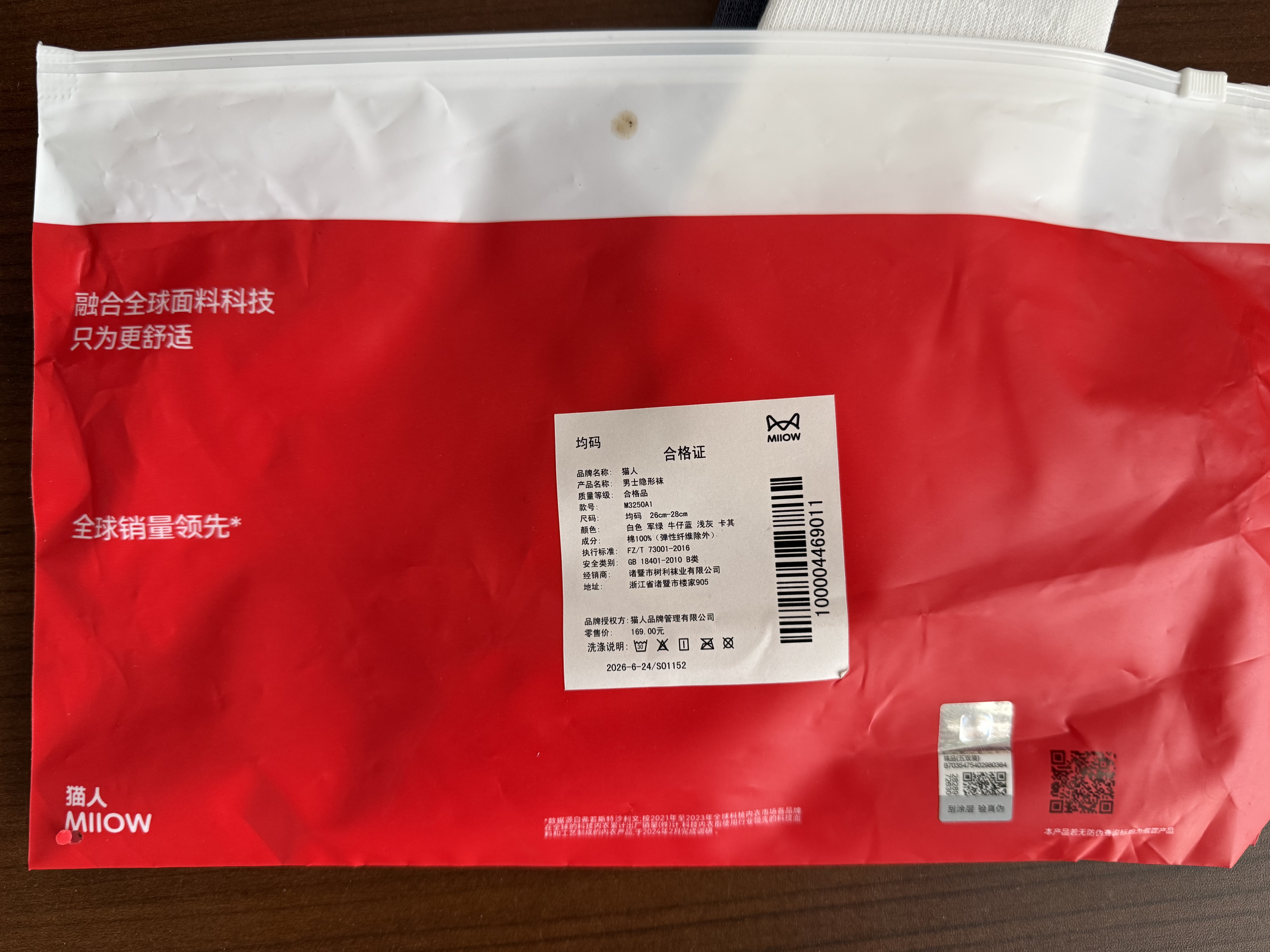 猫人男士袜子男夏季船袜100%纯棉抑菌消臭隐形袜男网眼透气短袜5双装 实拍图