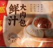广州酒家鲜汁大肉包390g*2袋 12个 早餐半成品小笼包生鲜速食早茶面点生鲜 实拍图