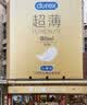 杜蕾斯（durex）避孕套安全套超薄尊享三合一14只情侣物品情趣用品成人计生套套 实拍图