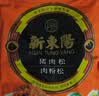 新東陽猪肉松 205g /袋猪后腿肉制作零食拌饭香酥营养烘焙配餐肉酥寿司 实拍图
