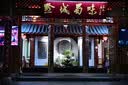尼康（Nikon） Z18-140mm F3.5-6.3 微单镜头 VR 半画幅微单相机镜头 旅游变焦镜头 晒单送赠品 实拍图