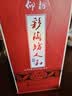 仰韶彩陶坊人和 加量装 白酒 (46度500ml+70度50ml)*1 单瓶装 九粮酿 实拍图