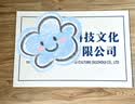 北欧名邸亚克力广告牌定制公司门牌铭牌展示牌门头招牌定做制作户外标牌匾 实拍图