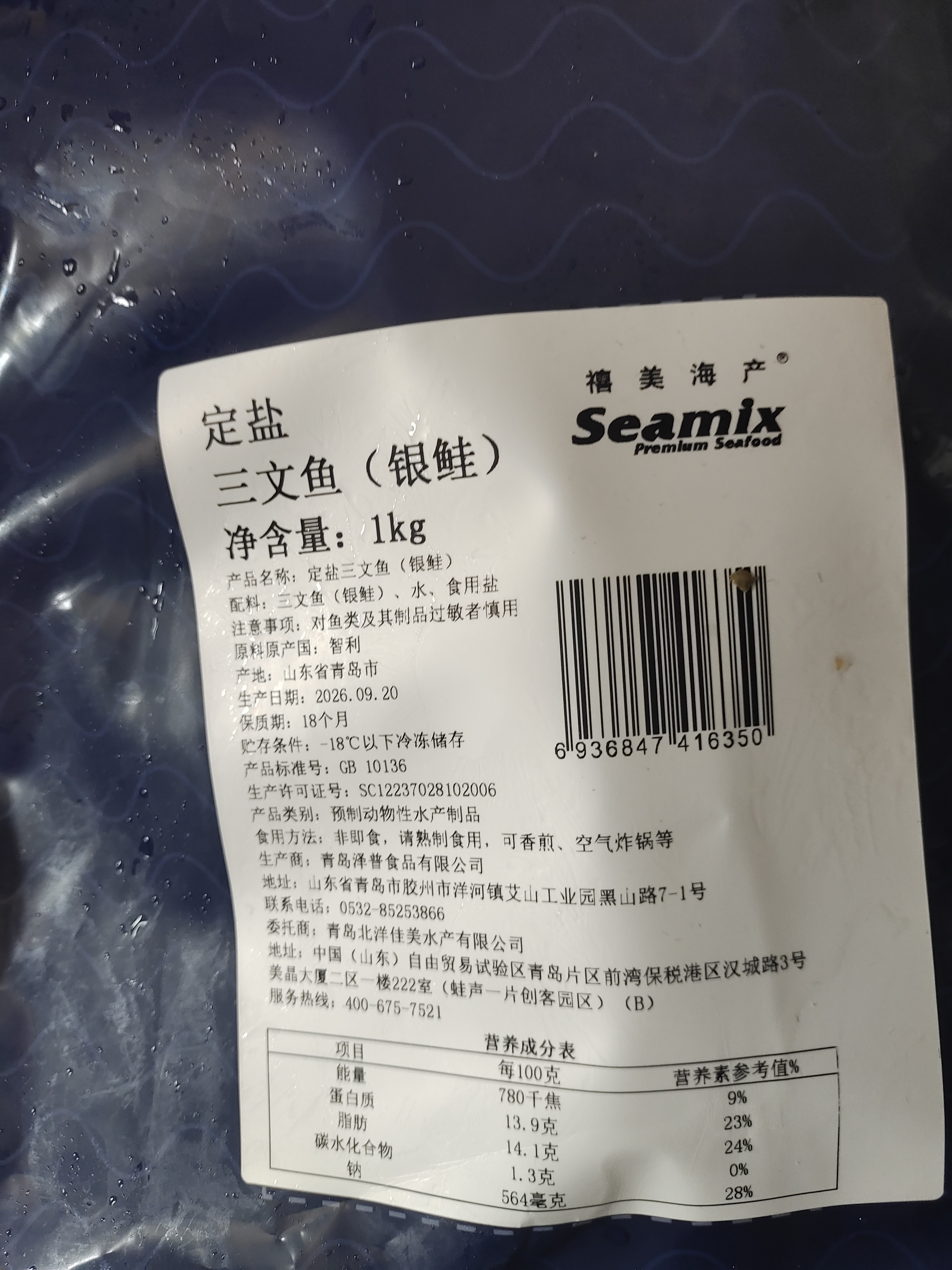 禧美海产智利定盐三文鱼切片 净重2斤装 (银鲑) 进口 独立包装 烧烤 实拍图