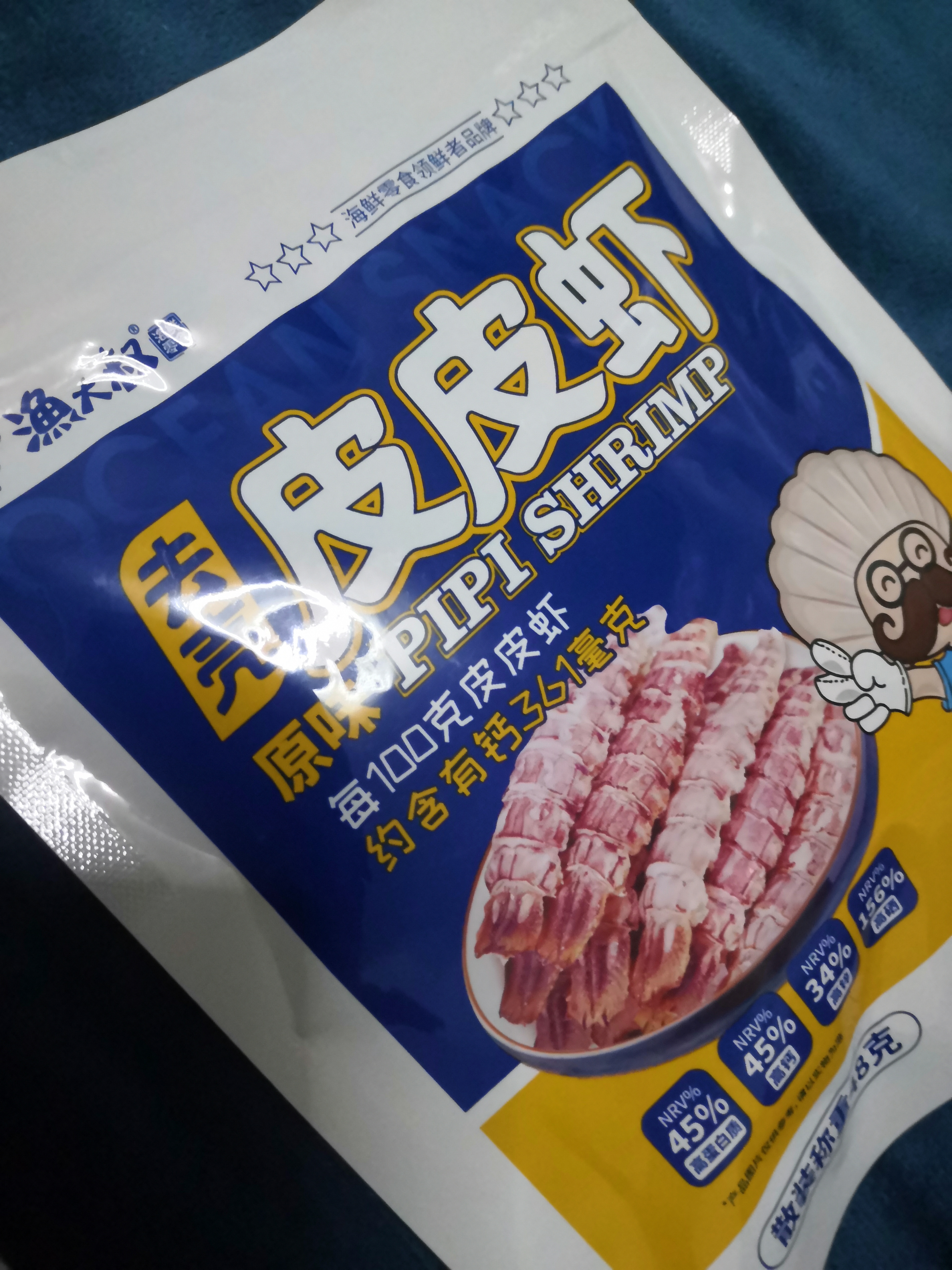 渔大叔 即食皮皮虾肉虾爬子约4-6只高蛋白高钙海味零食特产休闲零食48g 实拍图