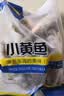 海名威冷冻东海小黄鱼1斤 16-20条 生鲜鱼类 海鲜水产 烧烤 野生海捕 实拍图