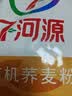 七河源 有机荞麦粉1.5kg 杂粮面粉 纯荞麦面3斤 荞麦面条（3斤/袋） 实拍图