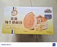 三只松鼠黄油纯牛奶面包1000g 蛋糕早餐食品零食办公室下午茶代餐 实拍图