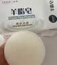 红卫羊脂香皂6块 正品老牌国货手工肥皂基控油去黑头洗澡洁面皂家庭装 实拍图