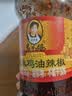 陶华碧老干妈辣椒酱 风味鸡油辣椒 280g  贵州特产 实拍图