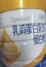 圣诺施乳铁蛋白 乳清蛋白粉 增强免疫力 成人儿童营养粉 中老年术后补品 实拍图
