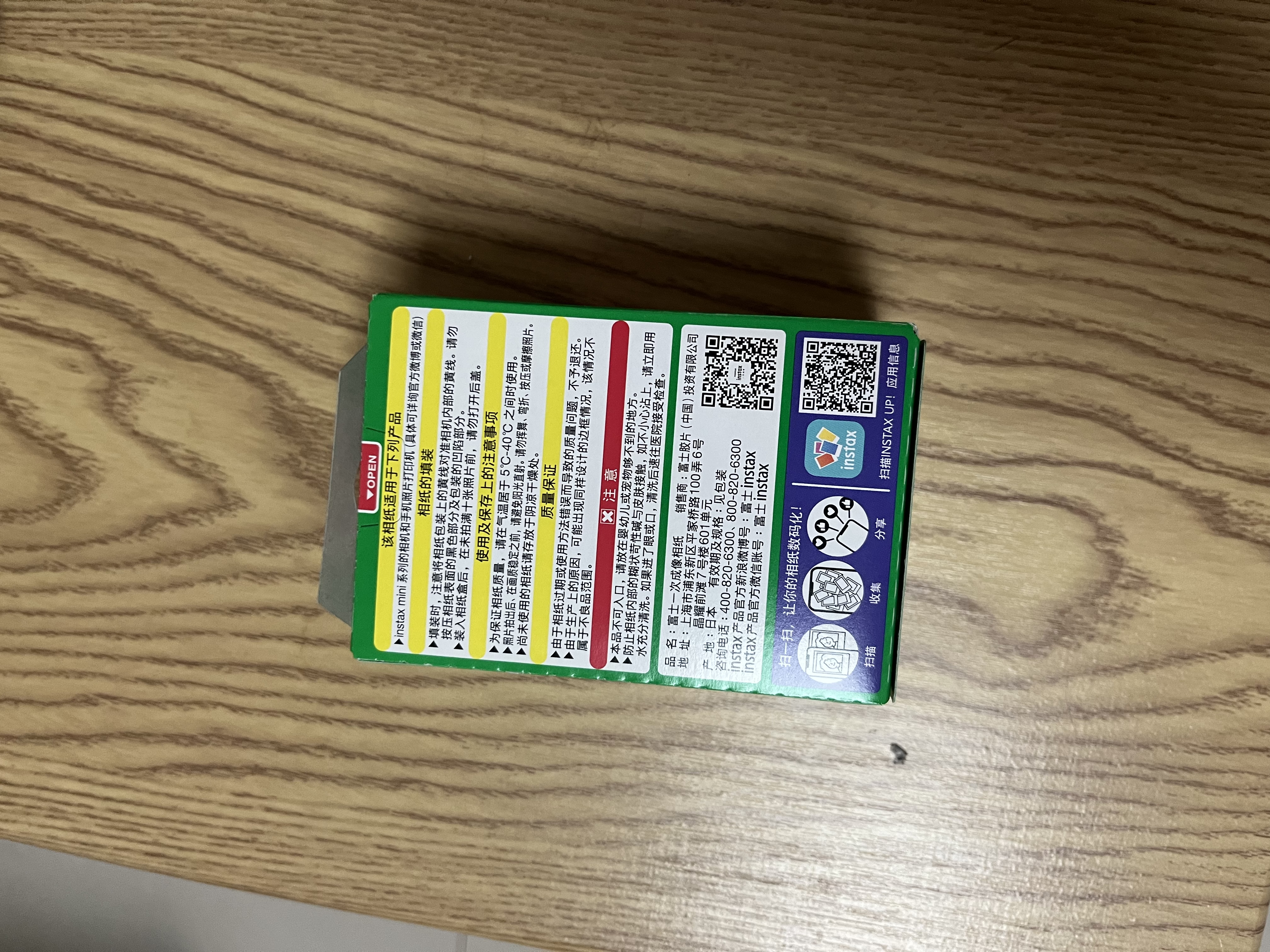 INSTAX富士instax立拍立得 mini相纸 白边双包20张+闪闪星钻边框贴 实拍图