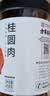 方家铺子中华老字号 六星桂圆肉458g无核免剥桂圆干特级 福建特产龙眼肉厚 实拍图
