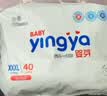 婴芽（YINGYA）拉拉裤XXXL码2包84片【16-18kg】超薄干爽尿不湿【未检出甲酰胺】 实拍图